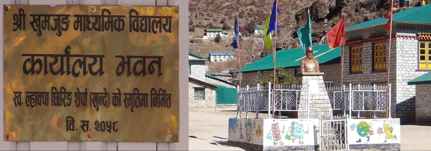 Edmund Hillary School (Khumjung Secondary School)
